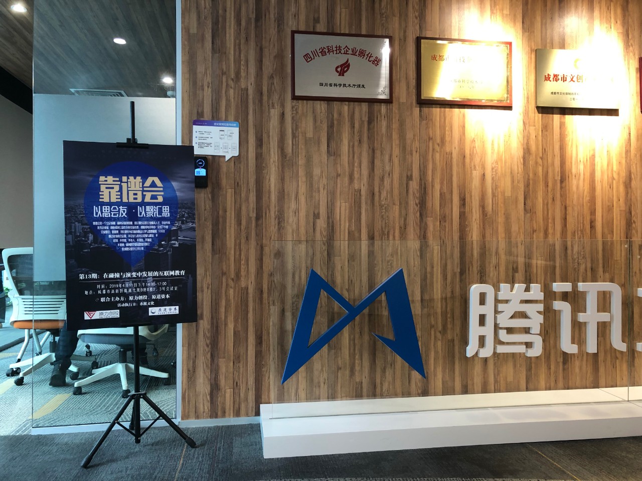 如何在互联网生态找教育增长点?投资人与创业者抛秘籍