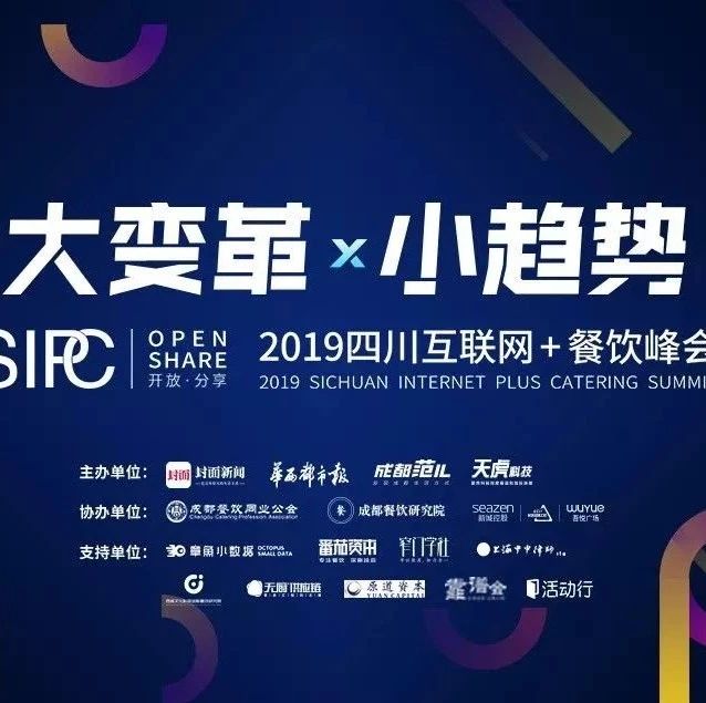 舌尖上的商业综合体，成为成都餐饮的发展趋势之一