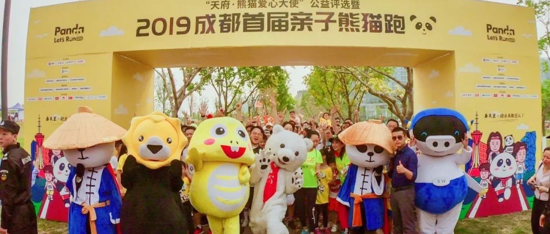 萌宠领跑、萌娃飞奔、辣妈吸睛,成都这个地方今天遍地都是大熊猫!