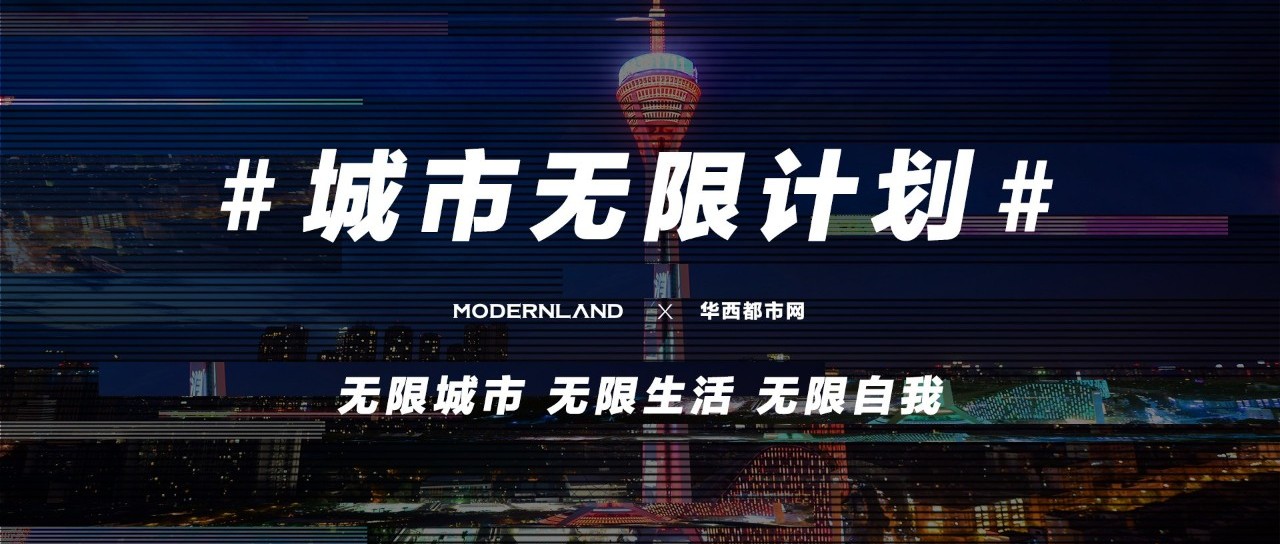 想告诉五一节在成都的你:这座城市太魔幻了!