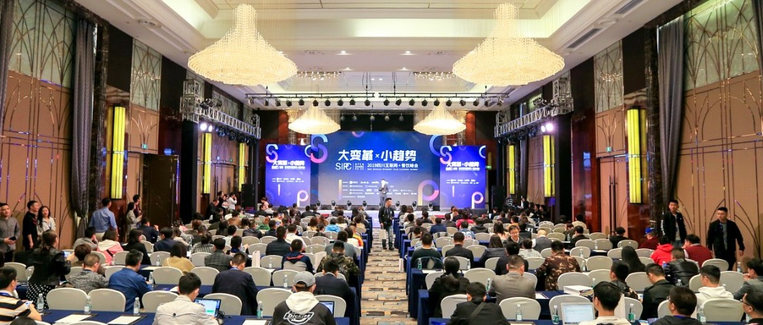 探讨大变革与小趋势，2019四川互联网+餐饮峰会带着干货又出道了！