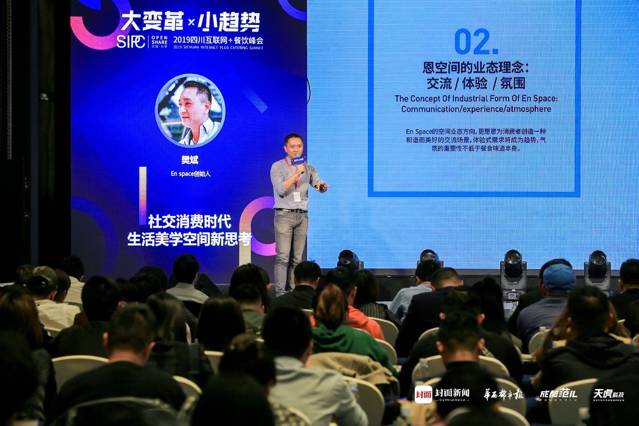 恩空间樊斌：把产品与运营做好就会在餐饮业有一席之地