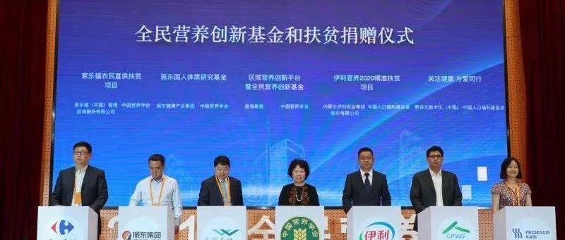 健康中国,营养先行,“伊利营养2020”开启国民营养行动计划