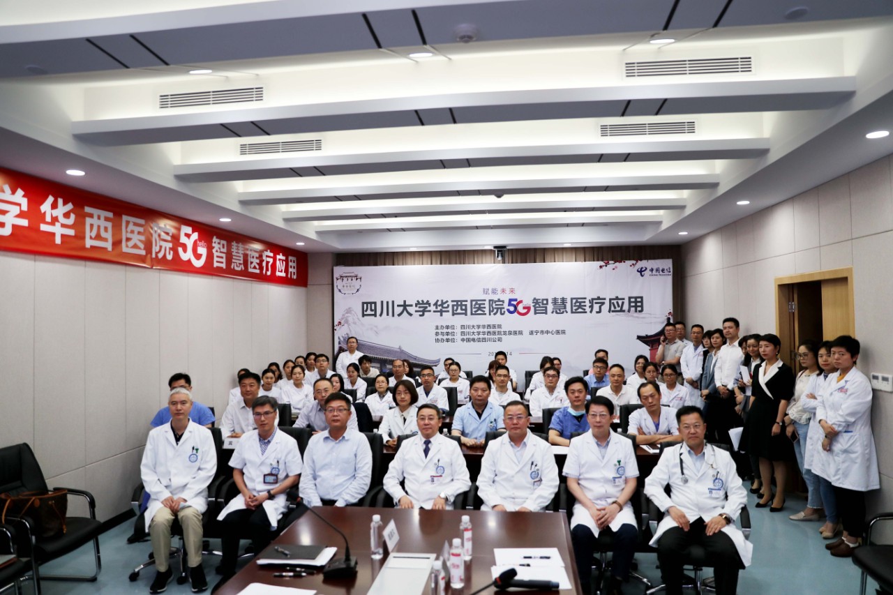 远程手术、移动ICU……5G能为华西医院带来什么?