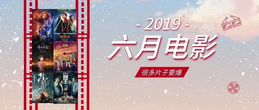 何以为家?热爆的六月成都人应该去电影院住下!