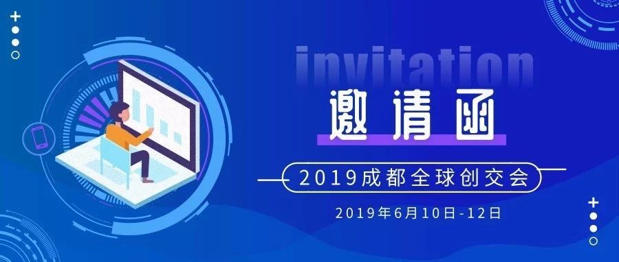 成都全球创交会正式启幕，文轩教育邀您参展！