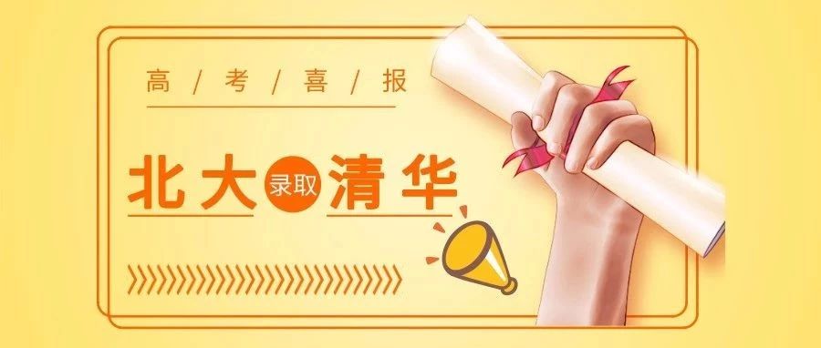 清华北大复旦招生宣传片曝光:看完泪目!孩子不想读书就给他看看
