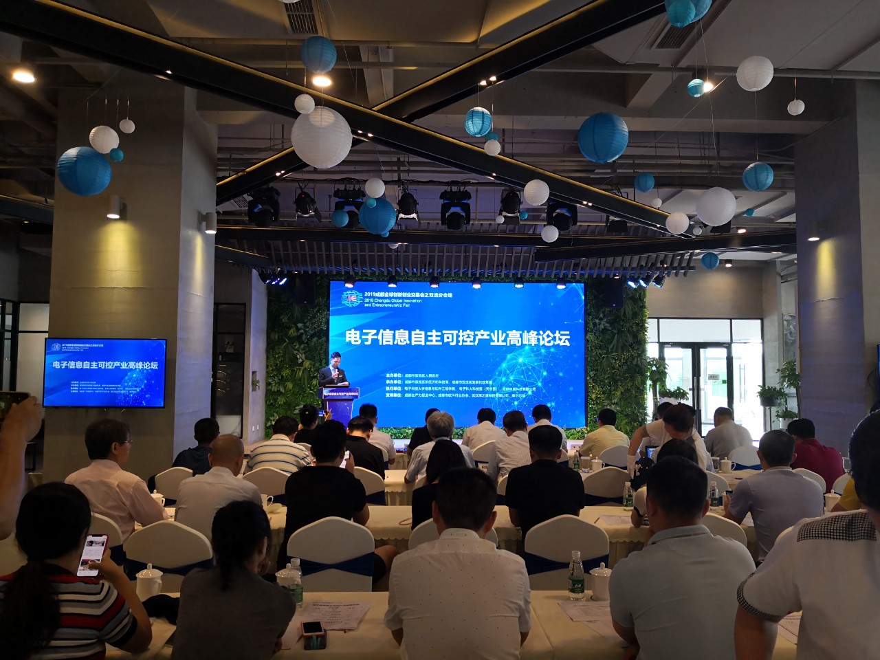 自主可控!电子信息各方汇聚成都,发出科研转化最强音
