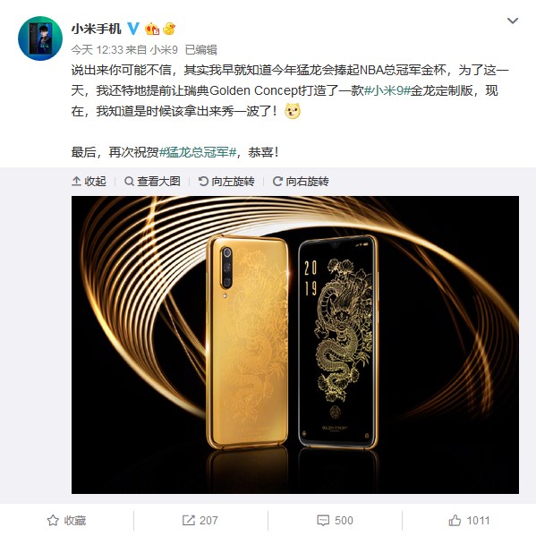 6.14虎哥晚報:小米9金龍版曝光;傳華為Mate X推遲上市