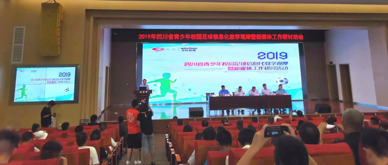 小足球 大智慧 | 文軒教育開啟校園足球訓練新時代