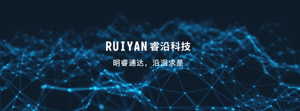 睿沿科技完成3000萬人民幣A輪融資,博將資本投資