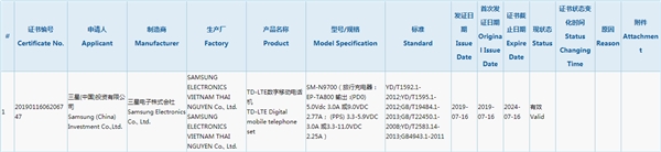 7.17虎哥晚報:三星Note 10通過3C認證;傳李楠從魅族離職