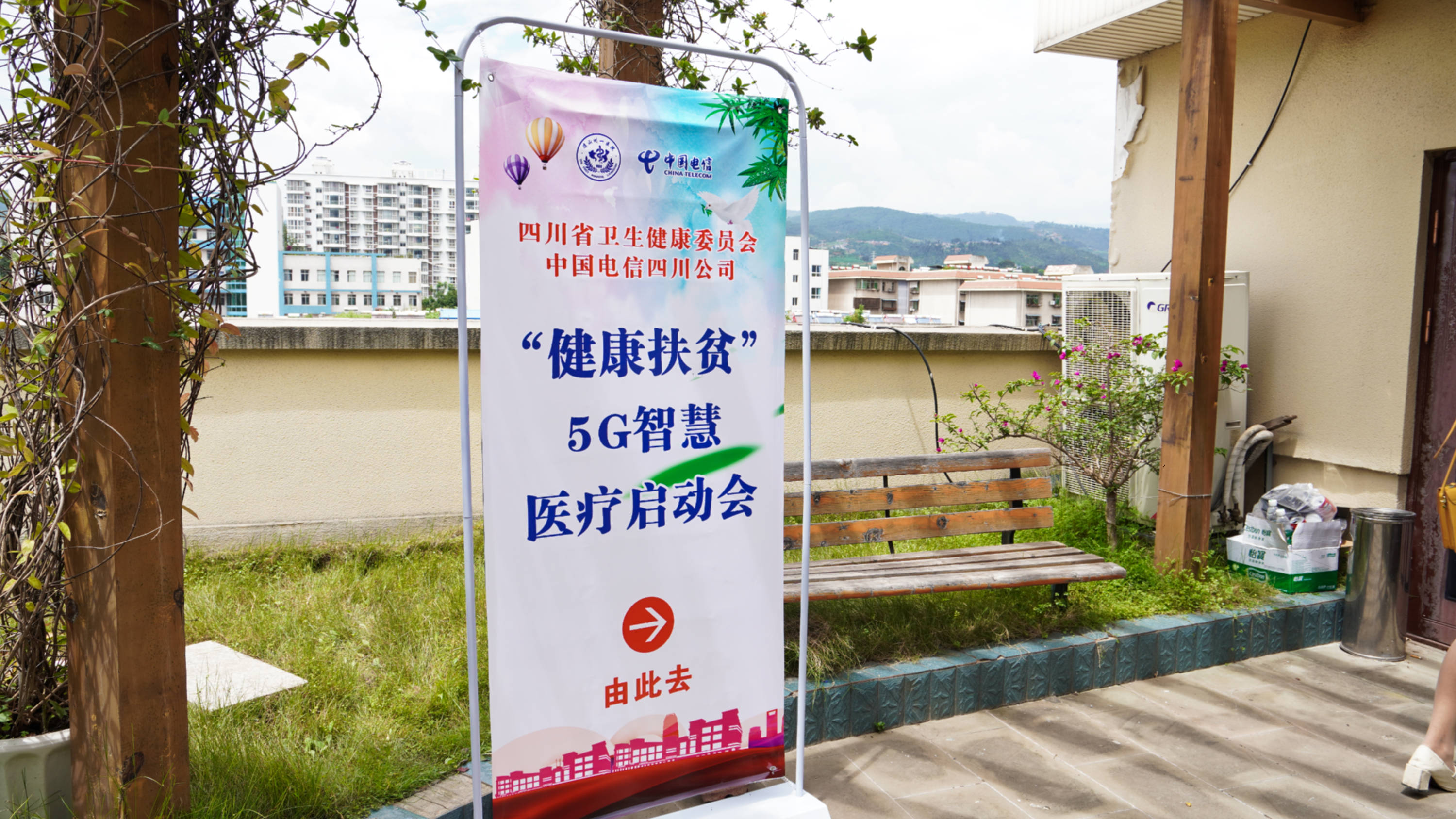 5G远程医疗登上四川“悬崖村”，探索无人机远距送药