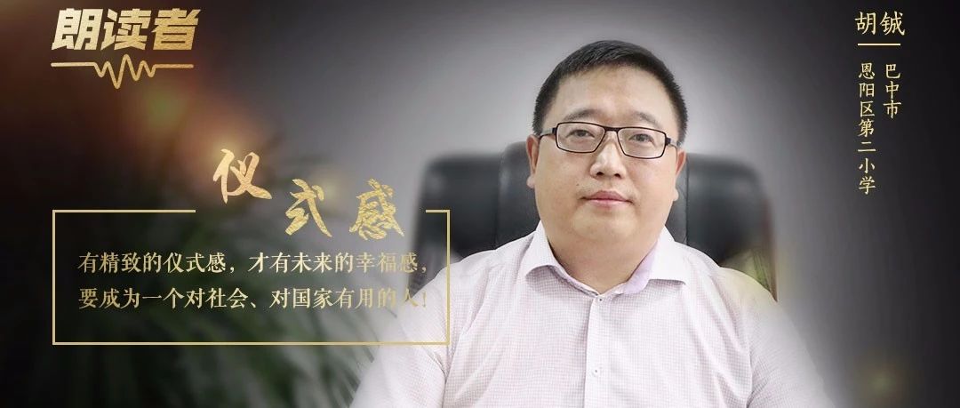 朗读者 | 盘他,雨女无瓜,zqsg… 这位校长的毕业寄语既有仪式感,而且流行语满满