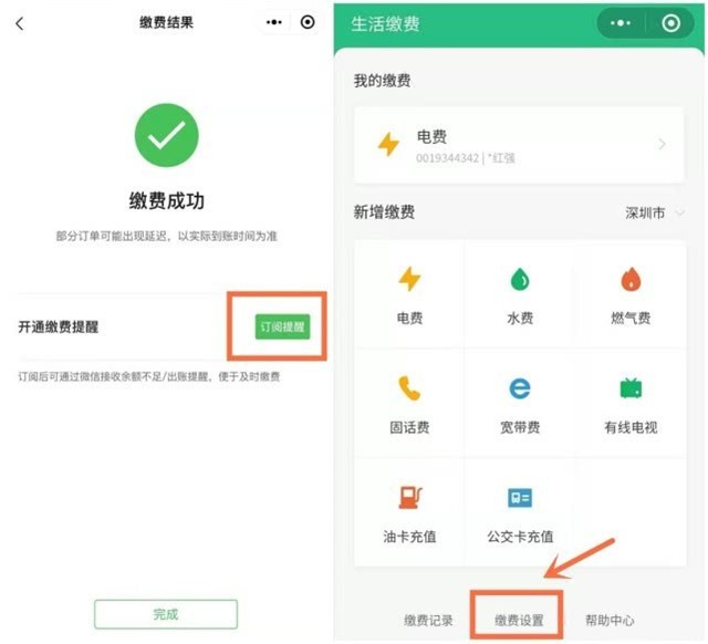 8.8虎哥晚报:微信上线缴费提醒功能;努比亚Z20发布