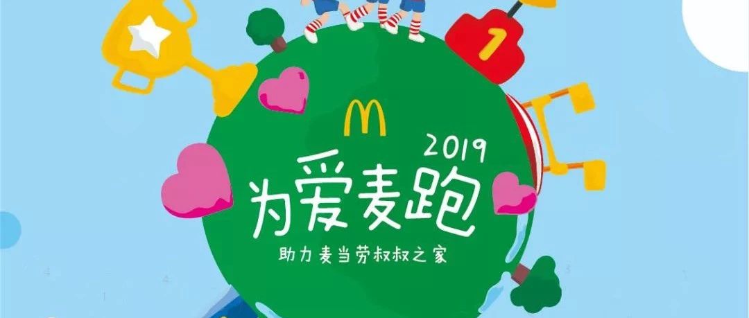 这场全国性超有爱的公益活动,本周六登陆成都!