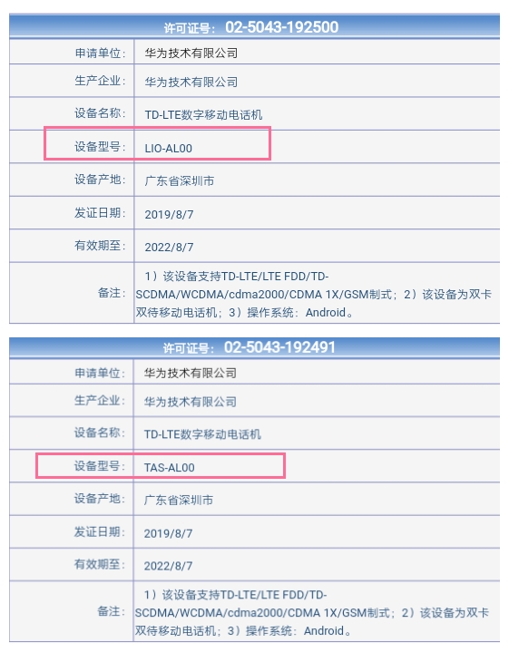 8.13虎哥晚报:疑似Mate 30系列入网工信部;中移动获配195号段
