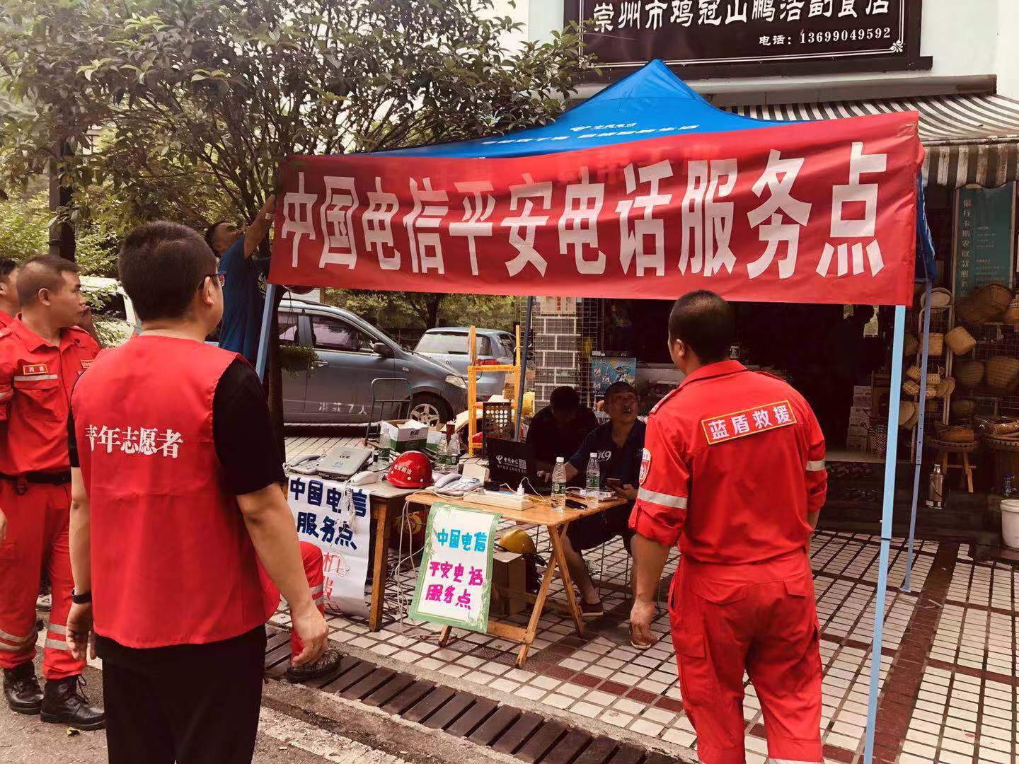 卫星电话+无人机 电信为抢险救援提供有力支撑