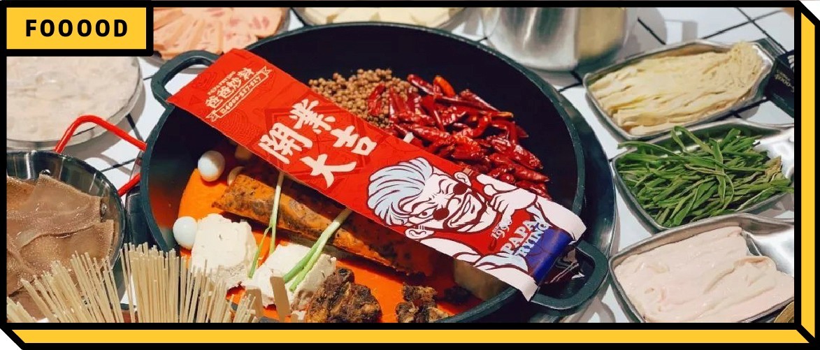 8月成都新开餐厅大赏:福利请拿好,秋膘安排上!