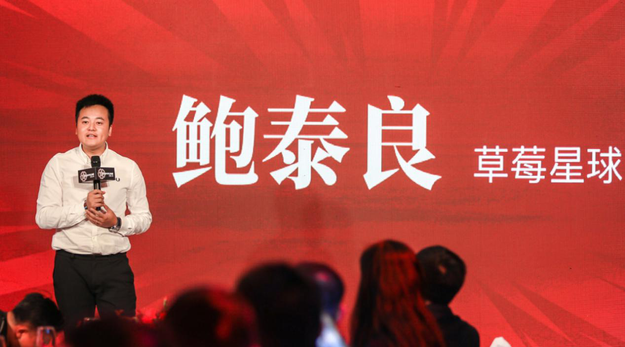 洋葱集团鲍泰良离职创业草莓星球,获新途资本战略投资