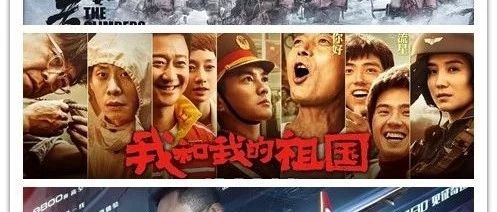 十一假期观影指南:小孩子才做选择,成年人全部都看!