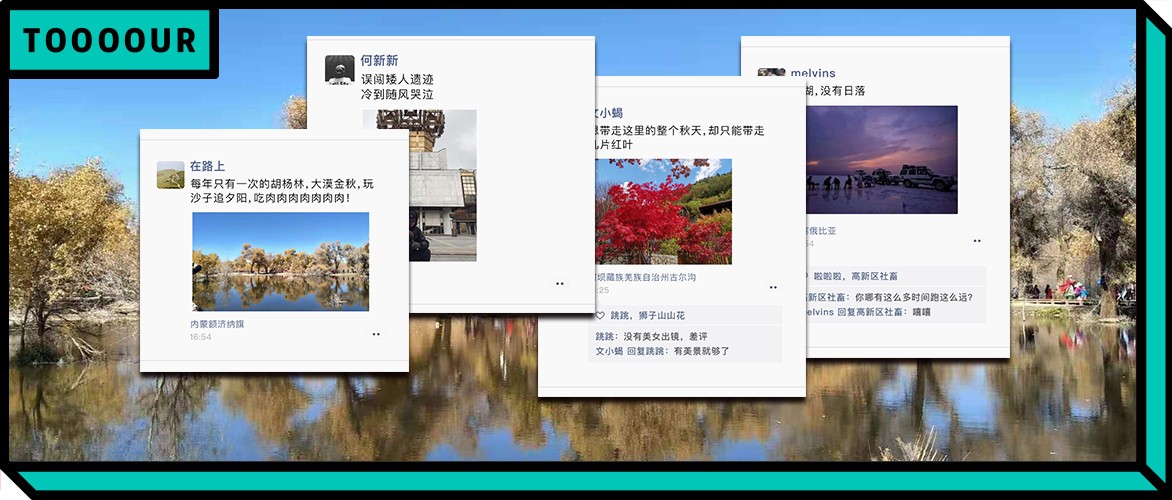 在线采风7天,给成都人的长假朋友圈打了个总结