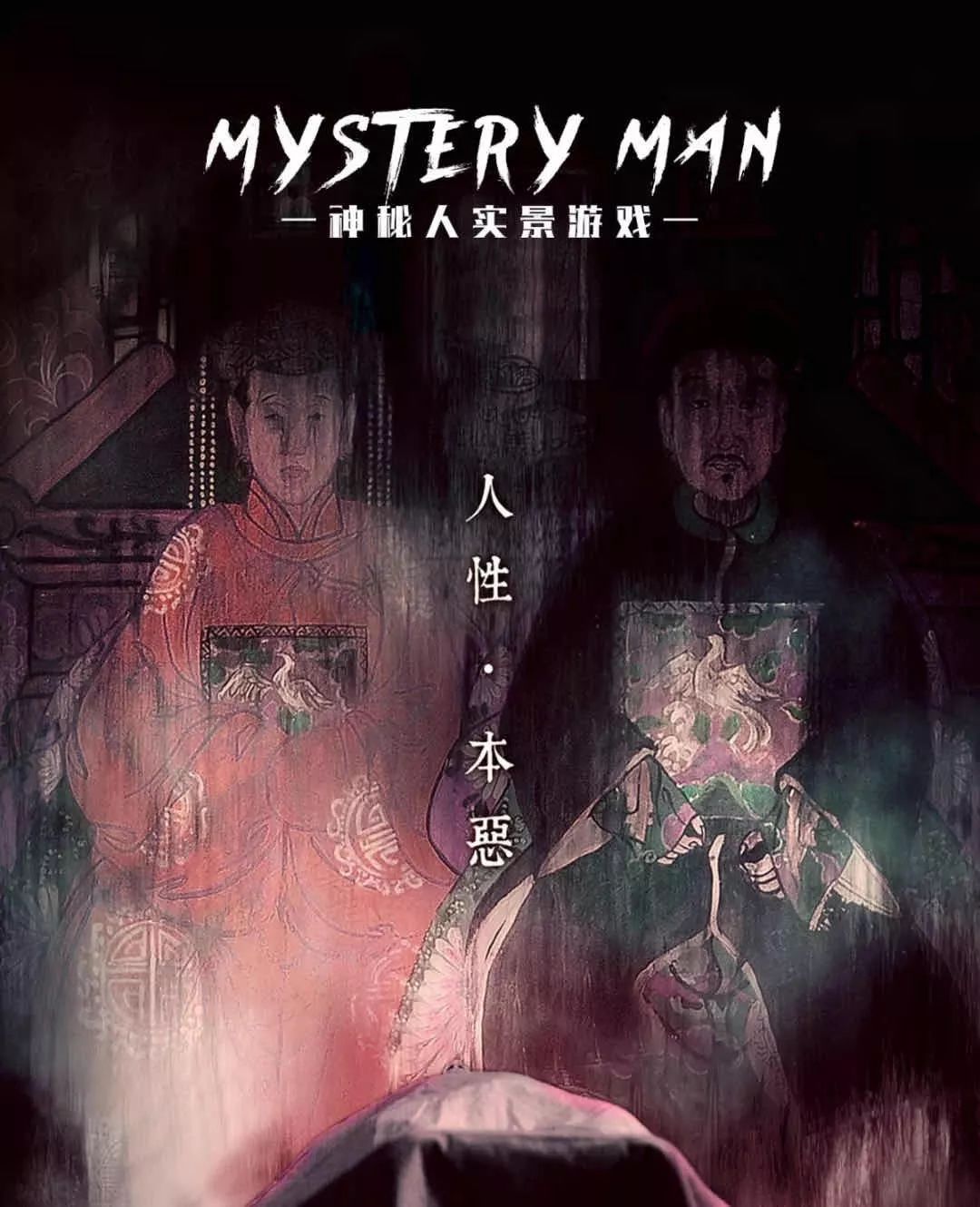 闯"鬼"咯!万圣节在成都耍这些恐怖密室,胆子再大都要吓叫!