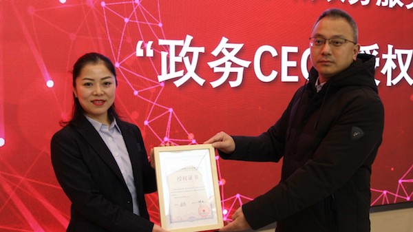 從店小二到政務CEO:成都新經濟企業迎來哪些政務服務創新?