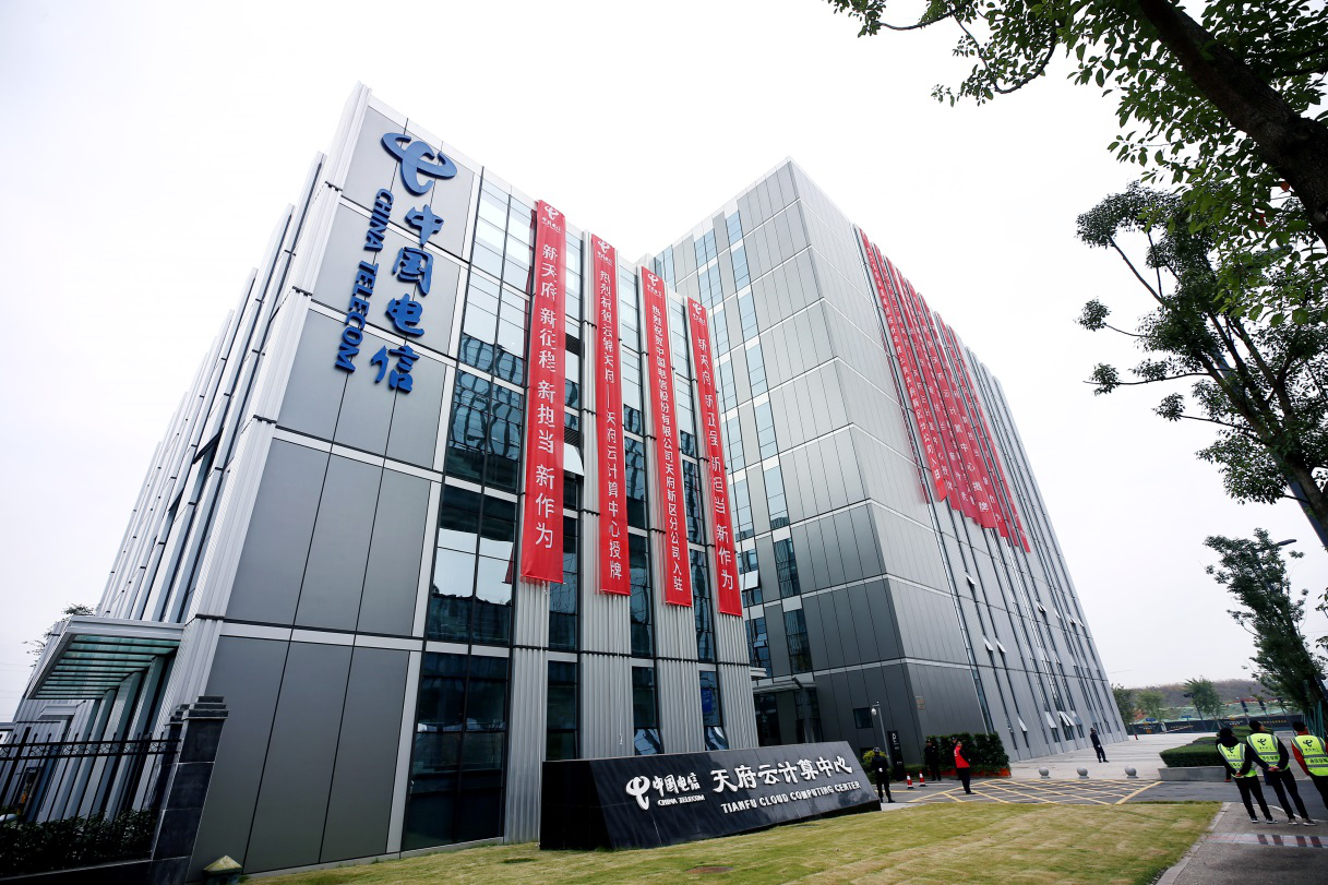 中国电信入驻天府新区 “5G双千兆+”助力公园城市高质量发展