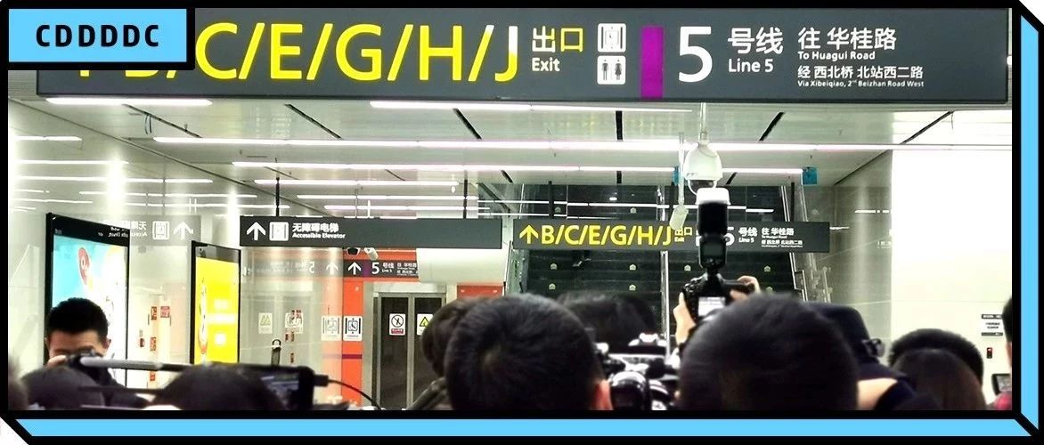 试乘成都地铁5号线，三线换乘不打脑壳，41个站点一步到胃！