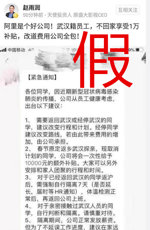 1.22虎哥晚报：马云微博致敬医护人员；Flyme新春定制主题上线