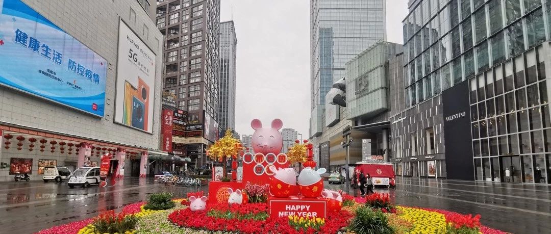 没有开工的初七,成都“别来无恙”