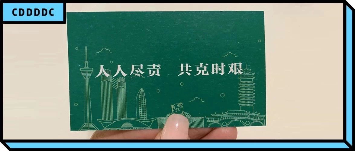 滴~回家卡!我也是在成都有绿卡的人了!
