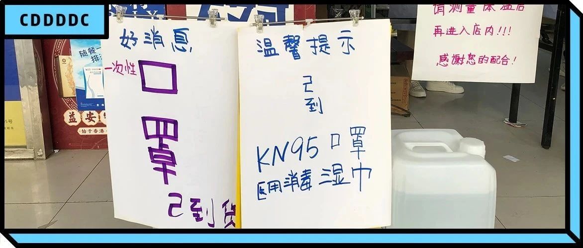 口罩越来越好买!跑了成都19家药店,16家都能买到!