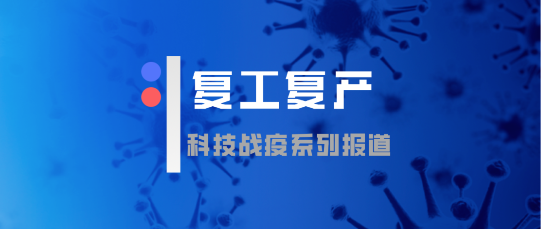 企业加速复工,14个产业生态圈优化调整,成都正在“满血复活”!