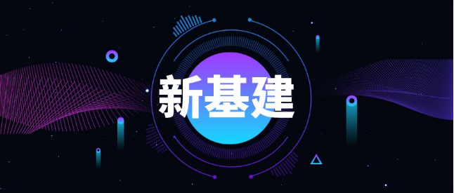 新基建特輯:成都發展大數據產業正遇風口