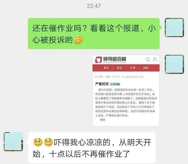 催交作业被学生举报,给自家孩子补课也被举报!难做的是教育,难猜.