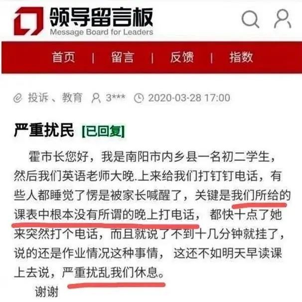 催交作業被學生舉報、給自家孩子補課也被舉報!難做的是教育,難猜...