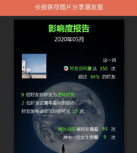 5.21虎哥晚报:微信回应“个人影响度报告”;理想汽车为起火事件致歉