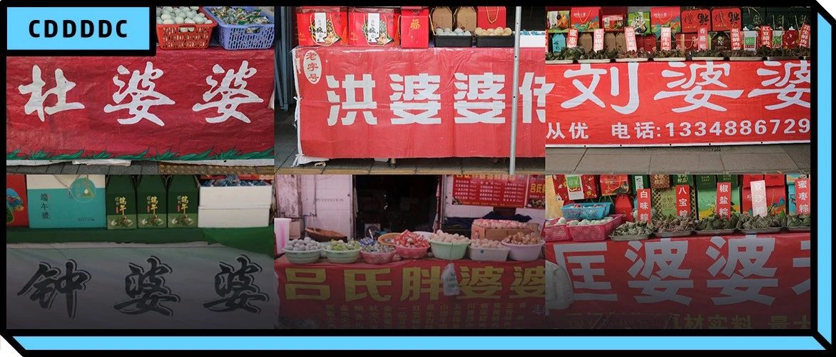 成都粽子一条街开街!想送这些「乘风破浪的婆婆」集体出道!