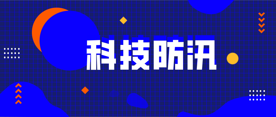 无人机、5G、物联网……今年防汛抗洪用上了哪些新科技?