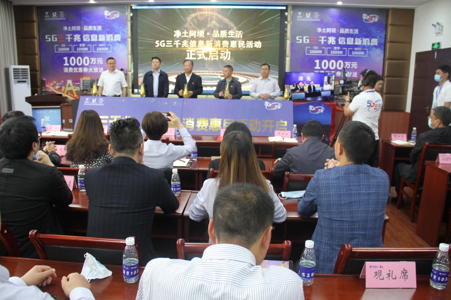 中国电信在阿坝州开启5G三千兆