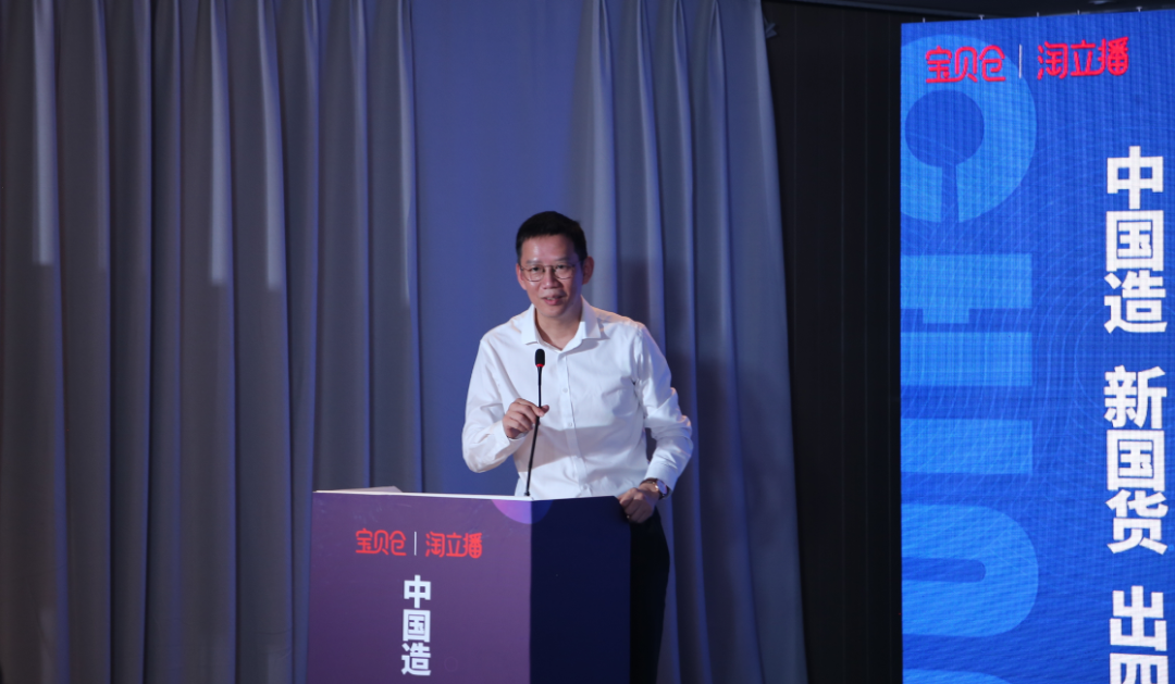 关于新国货和电商直播，吴晓波在成都说了什么？