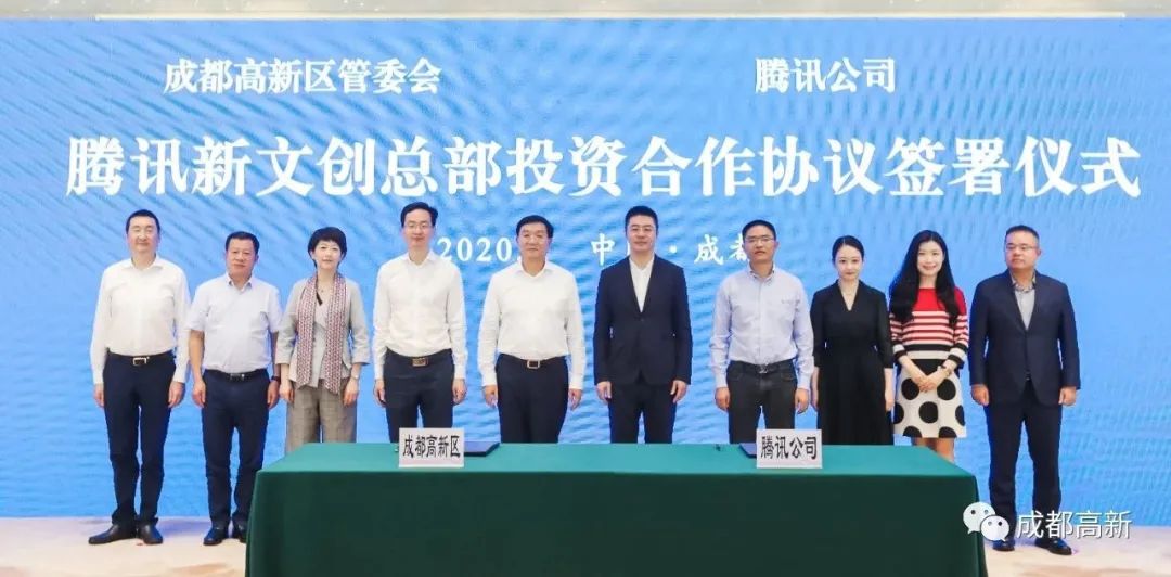 成渝新经济周报第5期:腾讯新文创总部、网易成都数字产业基地落户成都