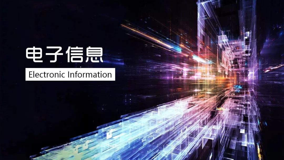 报名截止倒计时!西部最大电子信息展明日开幕