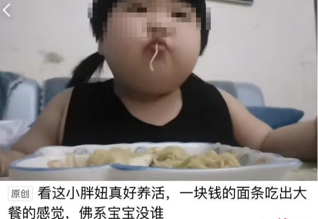 8.24虎哥晚报:平台回应“3岁女童被父母当吃播赚钱”