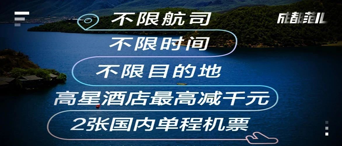 迪士尼199、五星酒店299...错过这波国庆出游优惠实在亏!