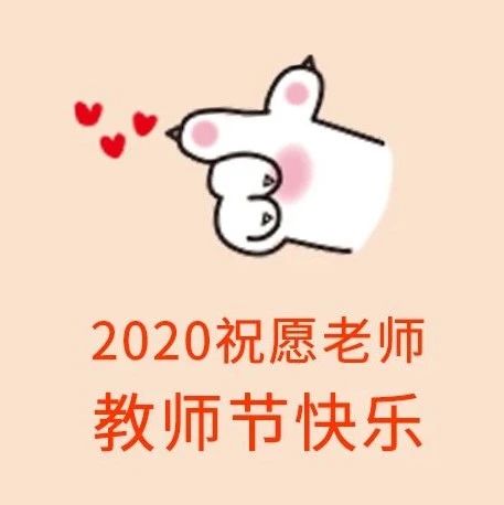 当年老师教的几乎都还回去了,但这些话一辈子记得!