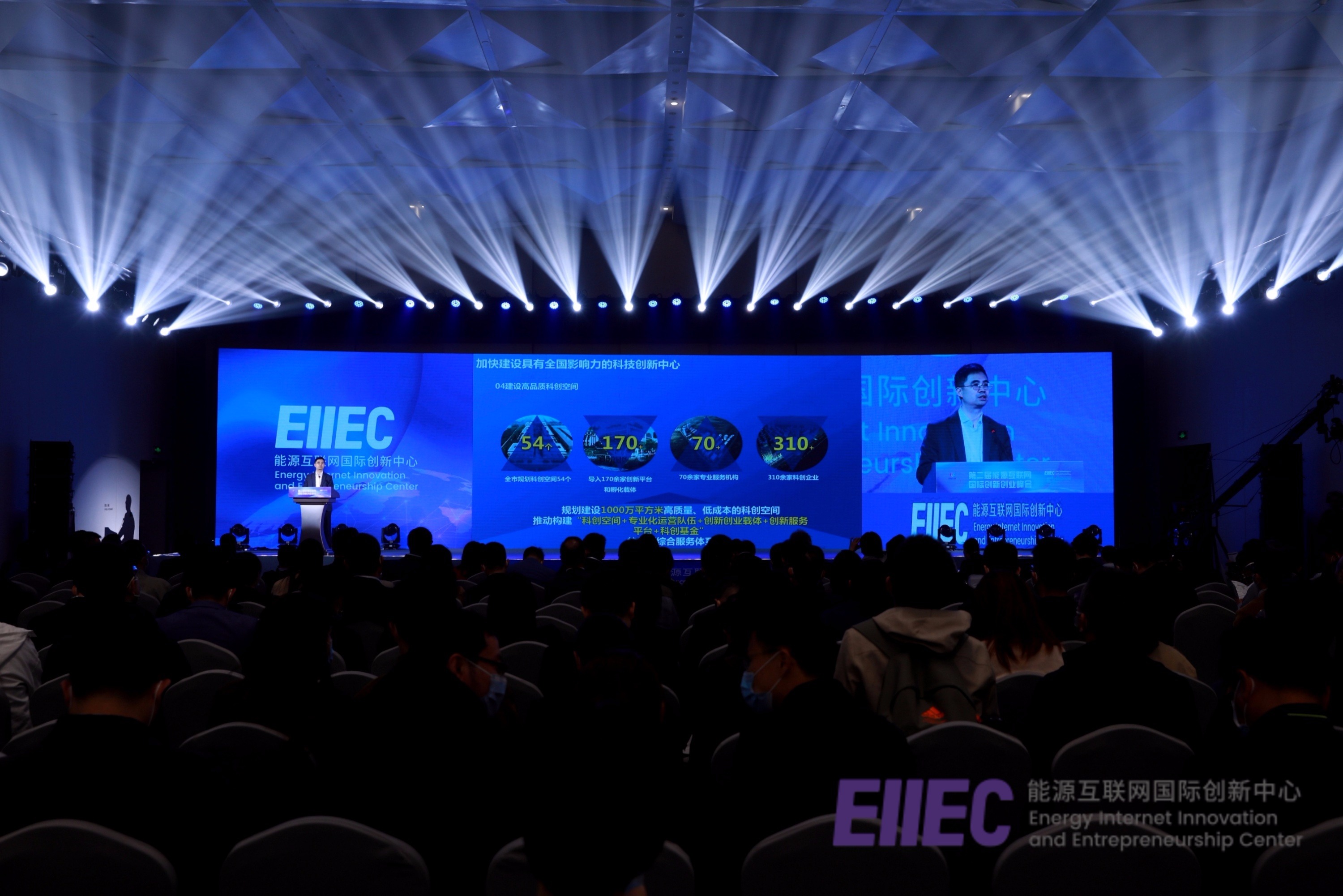 第二届能源互联网国际创新创业峰会开幕: 共话融合共赢，擘画产业新蓝图