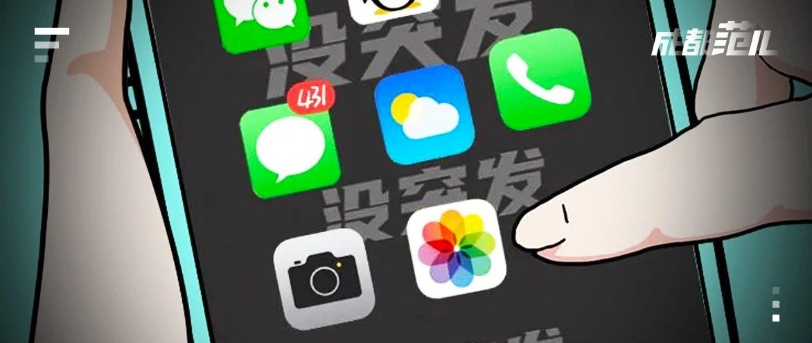 警告!千万别翻这些人的手机,很可怕!